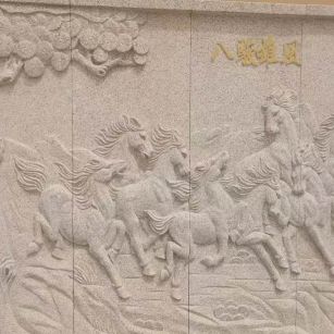 三亚 黄金麻花岗岩雕刻板（八骏图）