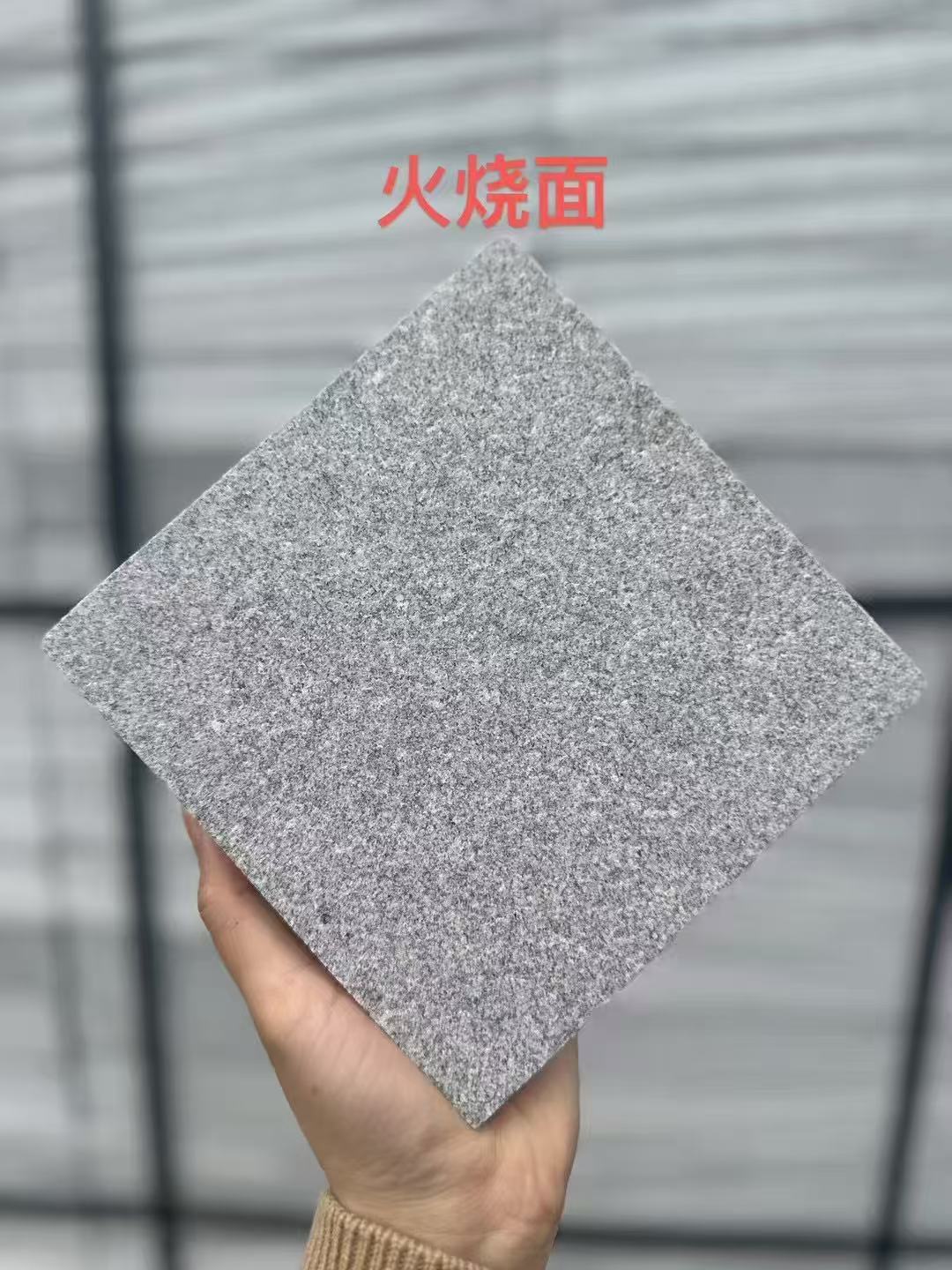 三亚芝麻灰火烧面