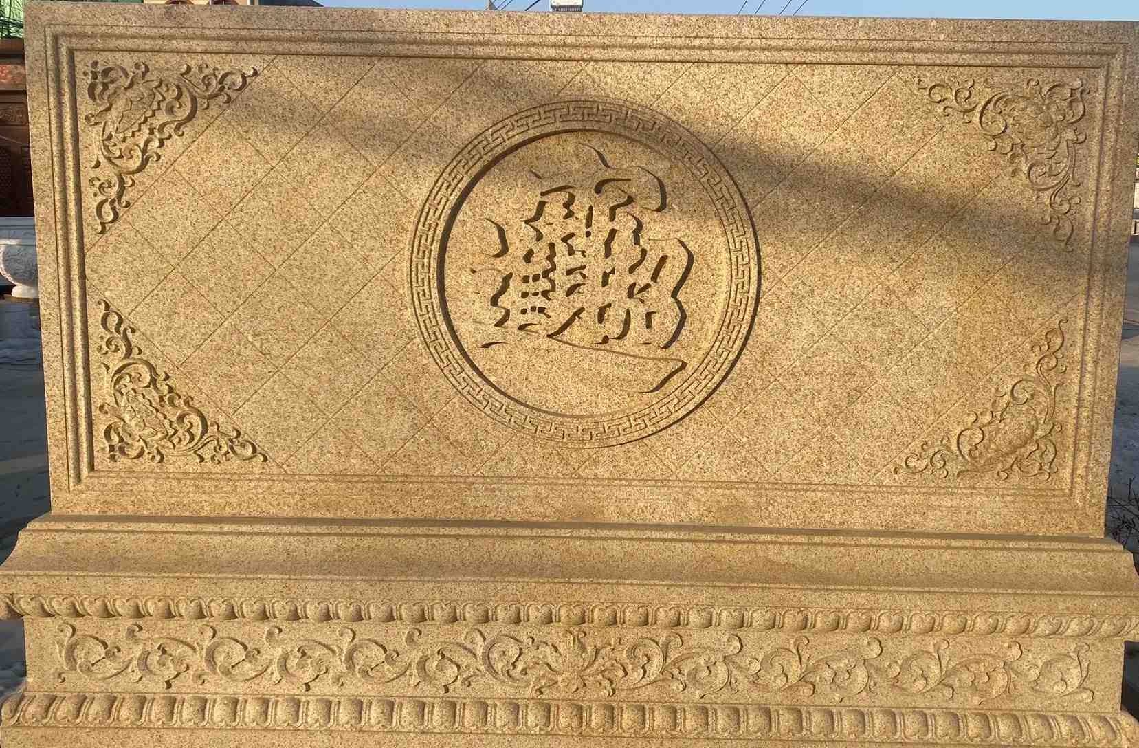 三亚 大型黄金麻花岗岩照壁，屏风，影壁（招财进宝）