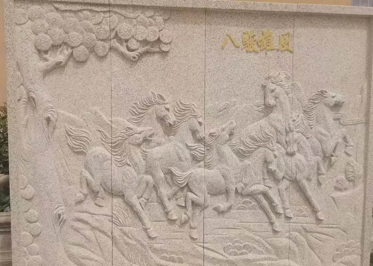 三亚 黄金麻花岗岩雕刻板（八骏图）