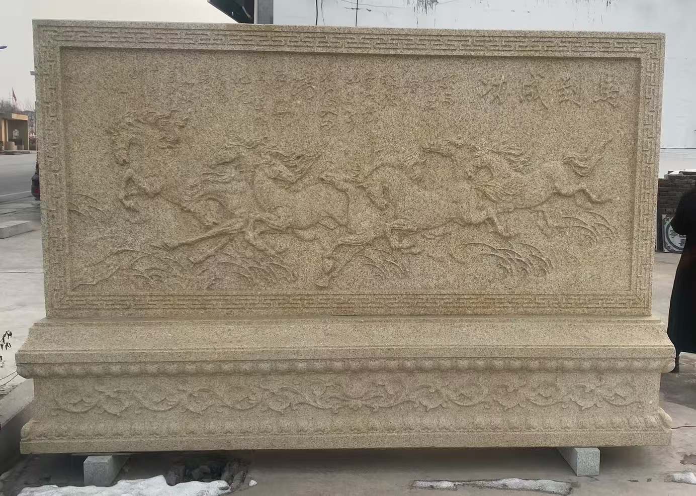 三亚 黄金麻花岗岩照壁，屏风，影壁（马到成功）