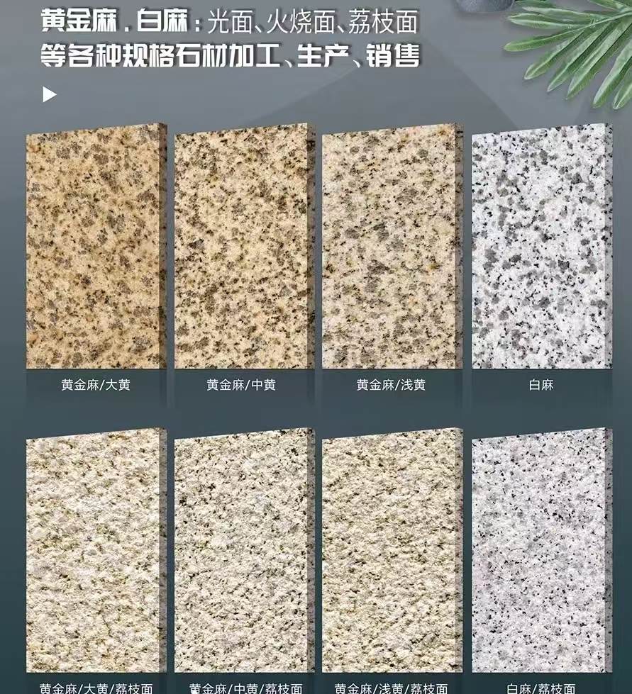 三亚 黄金麻白麻样品展示