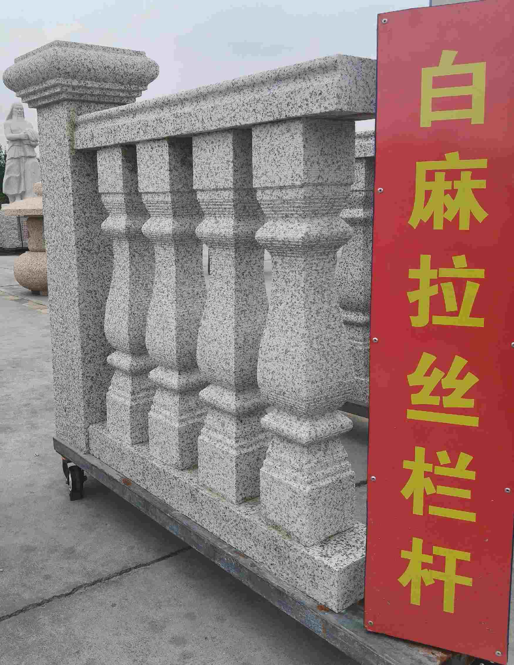 三亚 白麻花岗岩拉丝栏杆花瓶柱将军柱